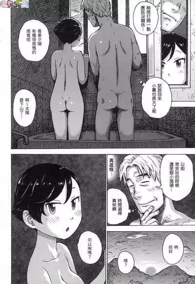 Rakuukan no Sekai toka