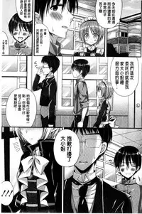 [Mukai Kiyoharu] Kanojo to Hajimete no - For the First Time with Her | 我和女友的第一次體驗 [Chinese]