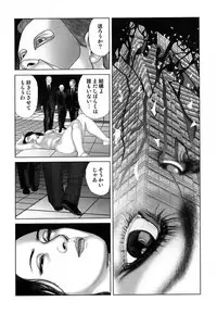 [Mamiya Seiji] Etsugyaku Choukyoushi－Amagami Sanshirou- [Digital]