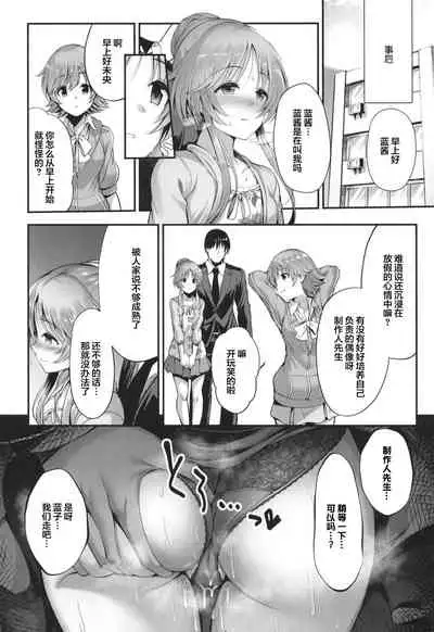 [listless time (ment)] Bunny Aiko o Ecchi ni Shitsukeru Hon (THE iDOLM@STER CINDERELLA GIRLS) [Chinese] [白杨汉化组] [Digital]