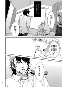 (C84) [BORO ZS (Hyakuichi Nemu)] Ai no Kemono Sairoku-shuu (TIGER & BUNNY)