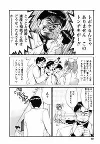 [Saigado] Boku no Seinen Koukennin