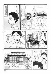 [Awatake Takahiro] Proxima 1.3