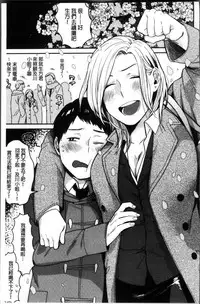 [Naito Loveca] Kimi ni Muchuu | 對你很迷戀 [Chinese]