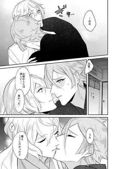 Hitotokino Yume utsutsu