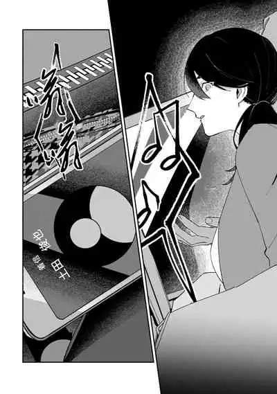 Ukiyo Tensei Kawatare Shinjuutan | 浮世轉生 薄暮情亡史 Ch. 1-7