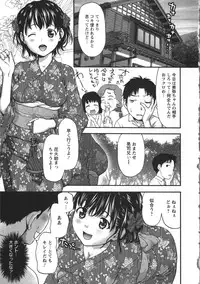 [Saida Kazuaki] Miri Michi Michiy