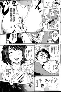 [Shihachiro] ♂BrokenHeart♀ (COMIC HOTMILK 2015-11) [Chinese]