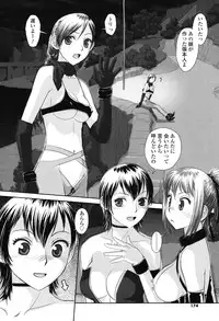 [Yui Toshiki] Ane - my sister+ [Digital]