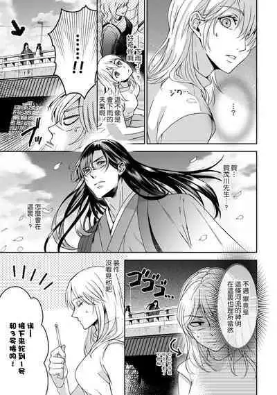 [Secco] Kamisama, nyūyoku-chūdesu! | 神明大人入浴中 1-3 [Chinese] [莉赛特汉化组]