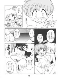 (C52) [Sairo Publishing (J. Sairo)] Yamainu Volume 4 (Slayers, Sailor Moon, Neon Genesis Evangelion)