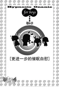 [Medi Axe] Saa, Yatte Miyou ~ Saimin Onani Nyuumon ~ [Chinese] [一次元汉化组] [Digital]