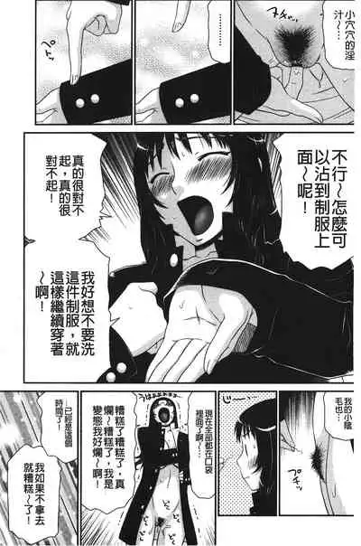 Okusama WaremeLAND | 人妻的蜜裂濕樂園