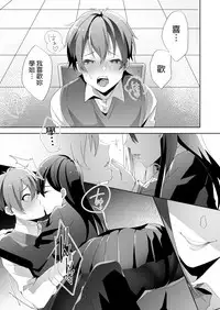 [Blitzkrieg (Himeno)] Yasashii Senpai no Amai Wana | 溫柔學姐的陷阱 [Chinese] [基德漢化組]