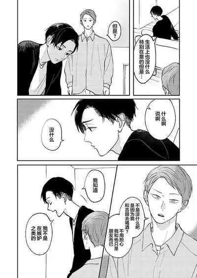 Ao to Midori | 青与碧