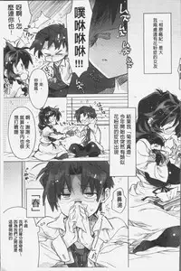 [Kasuga Souichi] Akai Ito ga Tsunagaru Anata to KISS ga Shitai. | 很想要和紅細繩相繫的妳親吻擁抱一下。 [Chinese]