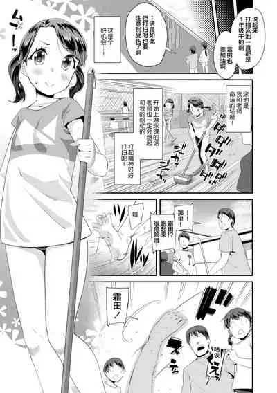 [Maeshima Ryou] Kirakira Otona Lesson | 闪闪发光大人课堂 [Chinese] [Digital]