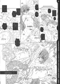 (C69) [Chill-Out (Fukami Naoyuki)] Junk 7 (Dead or Alive, Samurai Spirits)