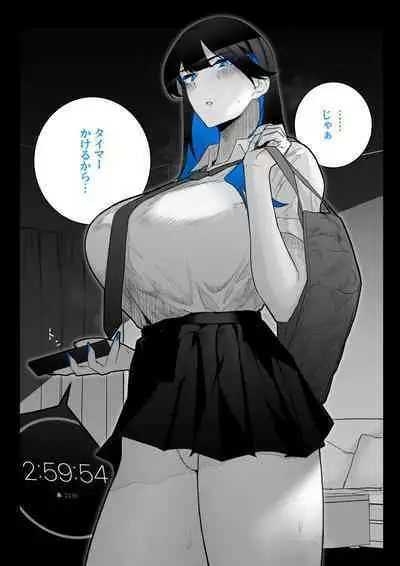 [Kagto] Machida-chan 1-17