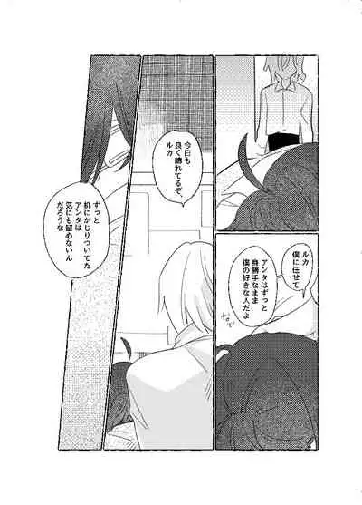 [新宝島 (きの)] 空がこんなに青いのに (第五人格) [DL版]