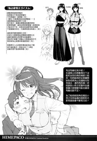 [ReDrop] Himepako [Chinese] [無邪気漢化組]