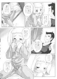 [Takase Yuu] Naisho no Jiyuuchou