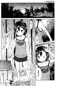 [Misao.] Hajimete Janai yo? | 不是第一次哦？ [Chinese] [CastlevaniaYB个人汉化]