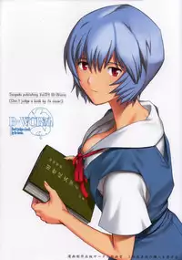 (C84) [Saigado] B-WORM (Neon Genesis Evangelion)