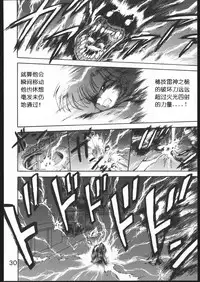 (C49) [Black Dog (Kuroinu Juu)] Killer Queen (Bishoujo Senshi Sailor Moon) [Chinese]