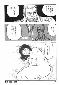 [Kono Donto] Superoid Ai 1 Chijoku Dorei Hen