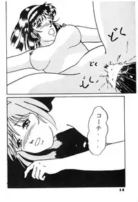 [Sekai Kakumei Club (Kazuki Mako)] Botta Curi Club Soukangou (Top o Nerae! | Gunbuster, Ranma 1/2)