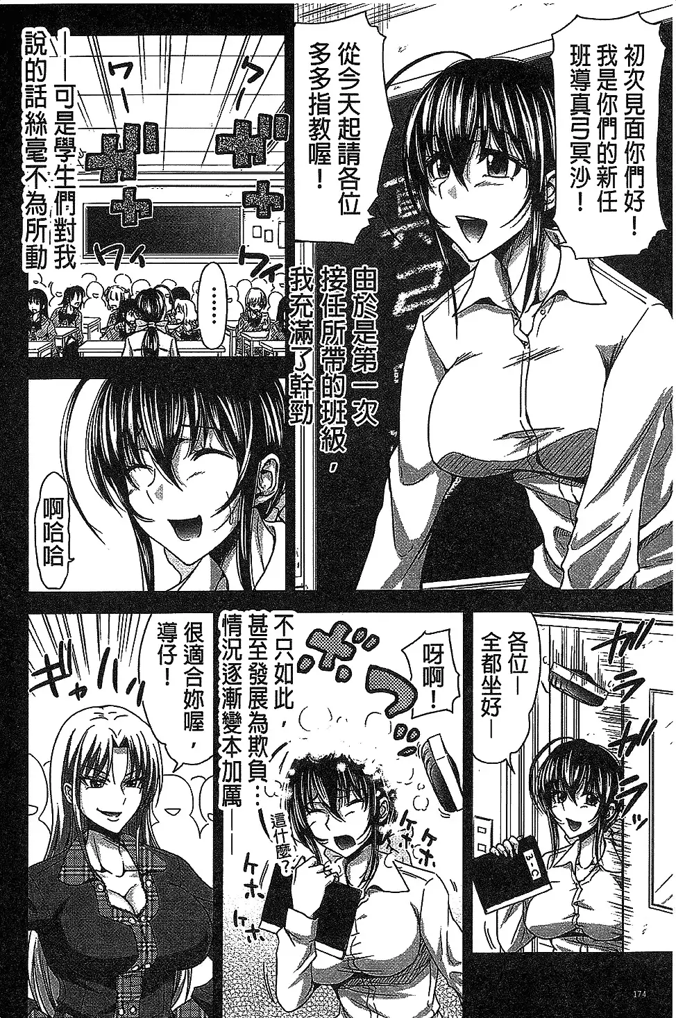 H.Ero -Sei no Kyoushitsu- | H・ERO -性的教室-