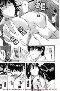 [Shunjou Shuusuke] Ichizu na Toriko - A Earnest Captive | 盲目的迷戀妳 [Chinese]