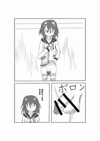 [Suzu] Neptune Noire-tan to Icha Icha Shitai (Hyperdimension Neptunia) [Chinese] [超次元信仰] [Digital]