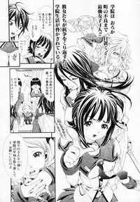 [Shirataki Shun] DenDen TiTiLLATiON ACT.1 (COMIC Shingeki 2010-12)