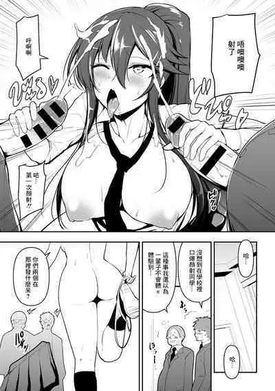 Fuuki Iinchou o Saimin Sennou