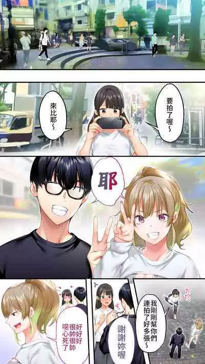 [Studio huan] Panpan Travelers Osaka Shuudan Rape Hen | 吃飯兼炒飯TRAVELERS-大阪集團強姦篇 [Chinese] [禁漫漢化組]