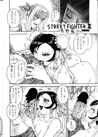 [Matsurino Naginata] Street Fighter III