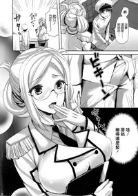 [Aigamodou (Ayakawa Riku)] Katori Sensei no Yasen Jugyou (Kantai Collection -KanColle-) [Chinese] [空気系☆漢化] [Digital]