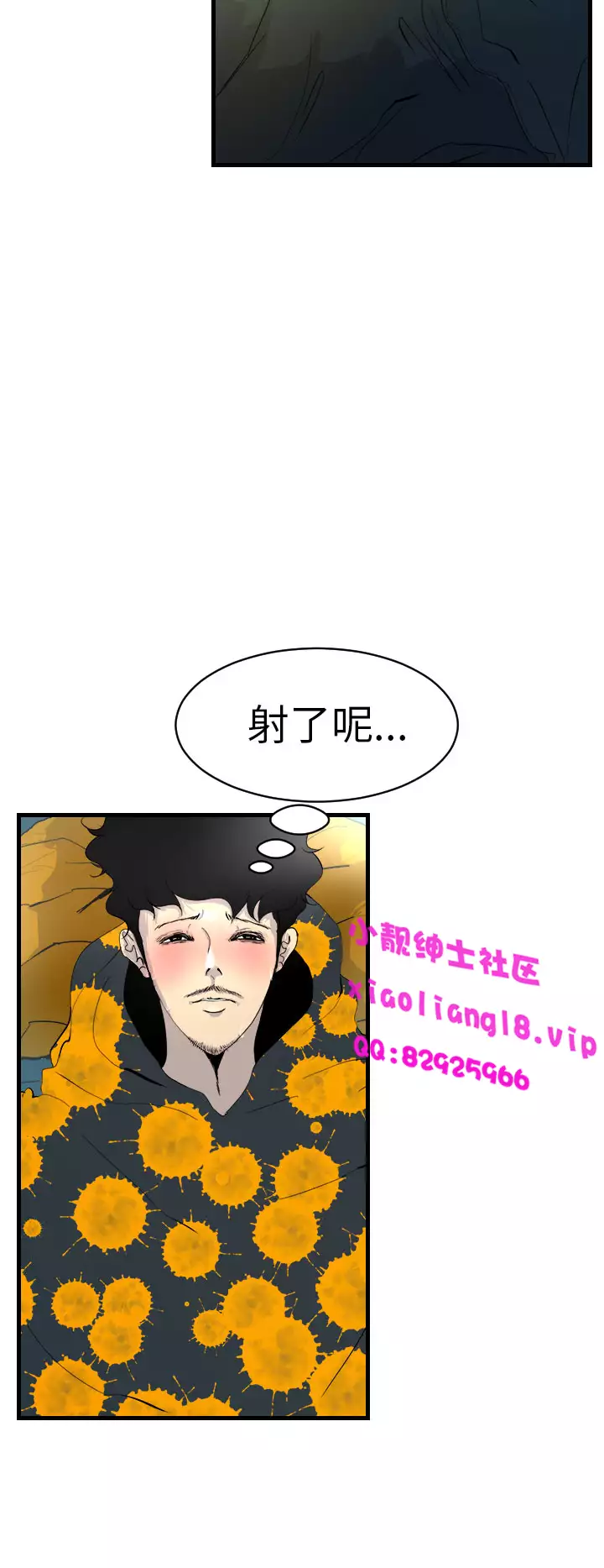 中文韩漫 誘惑放硬機 Ch.0-3