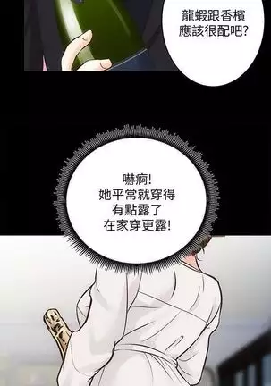 性溢房屋 Chapter 26-30