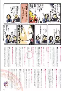 [Yokota Mamoru, Dodai Shouji] Septem Charm Magical Canan Visual Guide - Compass Official Artbook