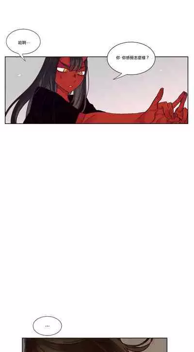 Devil Drop | 天降惡魔