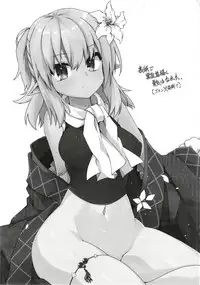 (C93) [Cola Bolt (Kotomuke Fuurin)] Kyuujigoku no Ochiyobune (Touhou Project)