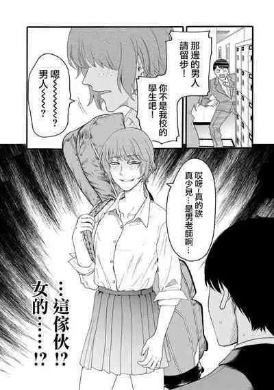 [Hasebe Souutsu] Yuri no En nimo Mushi wa iru VOL.1-2 | 百合花園也有蟲 第1-2卷 [Chinese] [沒有漢化]