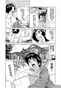 [Hazuki Kaoru] Antique Romantic Otakara Hanazono Hen Ch.1, 8 [Chinese] [cqxl自己汉化]