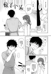 (C94) [Fuka Fuka (Sekiya Asami)] Kono Sekai no Owari made (Qualidea Code) [Chinese] [脸肿汉化组]