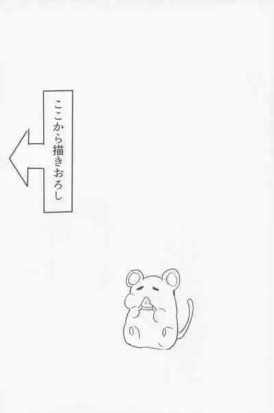 ビカラと最低な団長