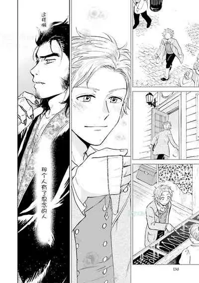 [bl合志][雪路凹子 坂本あきら 緒笠原くえん等][魔王受BL][霧吹弥生漢化組x個漢]