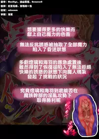 [Makutsutei (Nagai Wataru)] Orgasm Unit EX -Mahou Senshi Akari Ch. 1-7 [Chinese] [这很恶堕 x Lolipoi汉化组]